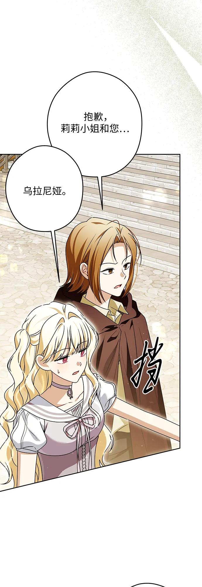 反派家族反对独立 第73话 第41页