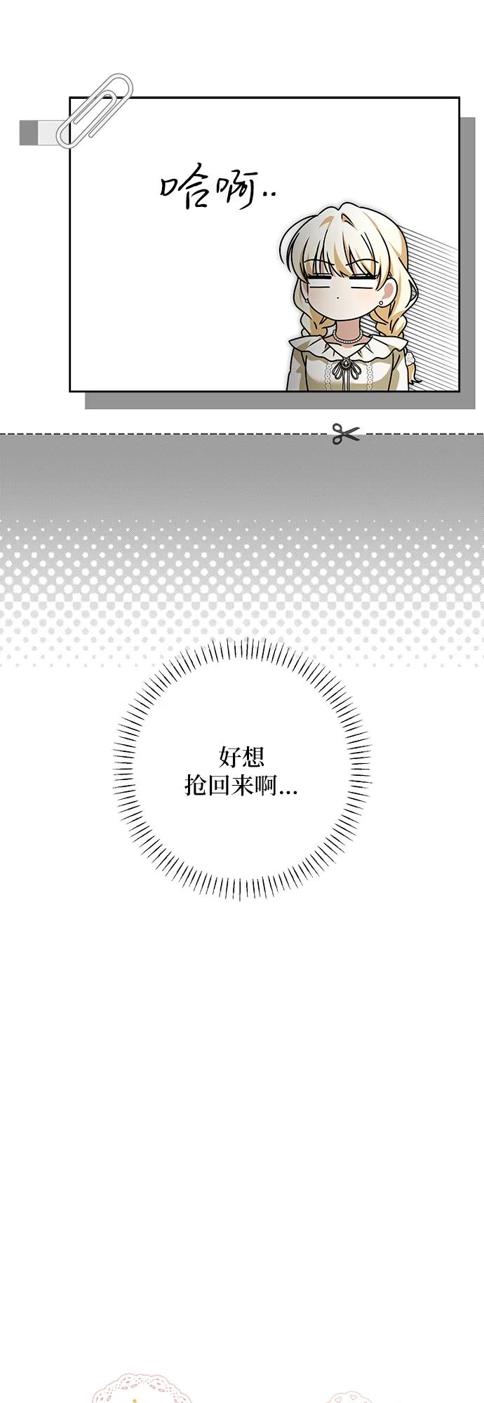 反派家族反对独立 第73话 第26页