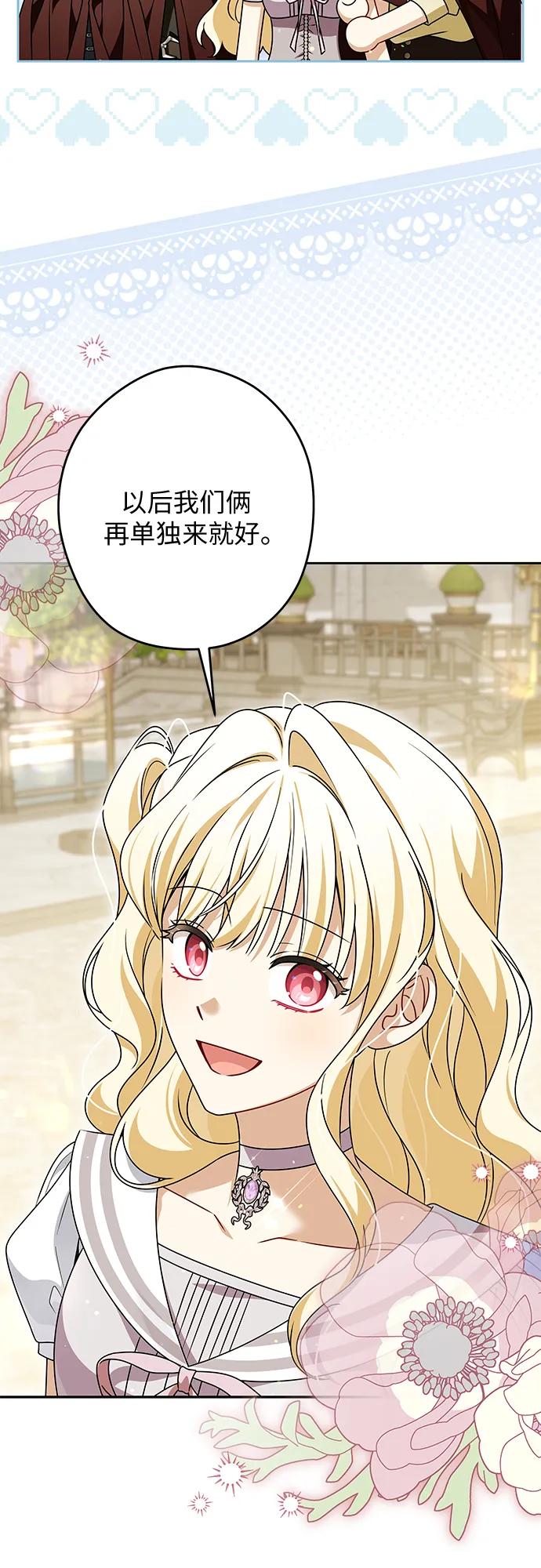反派家族反对独立 第73话 第30页