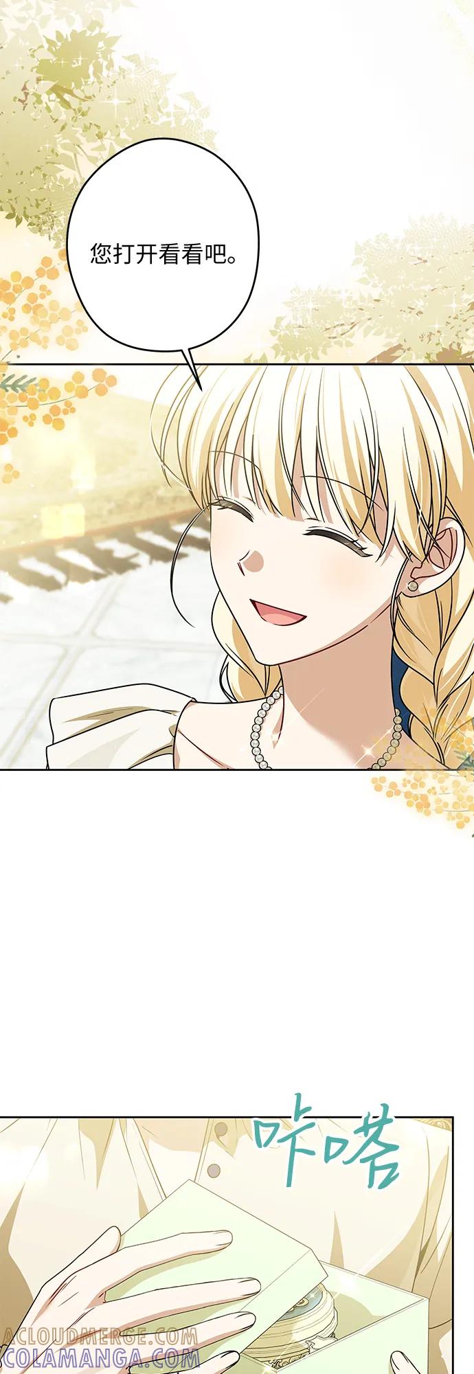反派家族反对独立 第73话 第16页