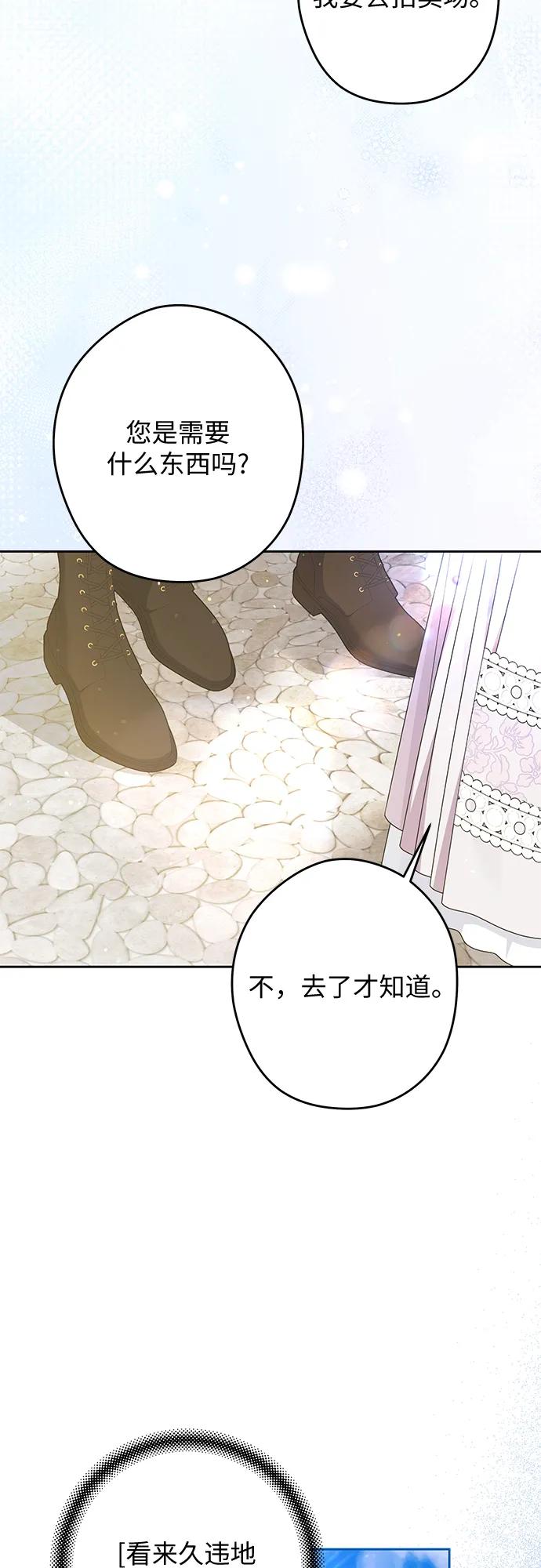 反派家族反对独立 第73话 第35页