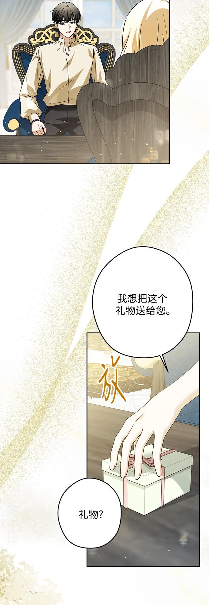 反派家族反对独立 第73话 第15页