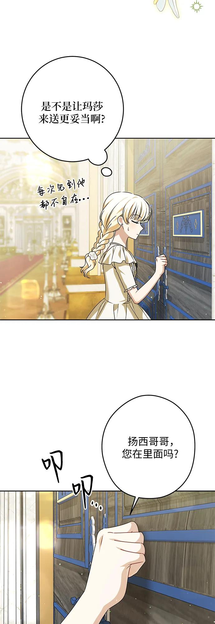 反派家族反对独立 第73话 第5页