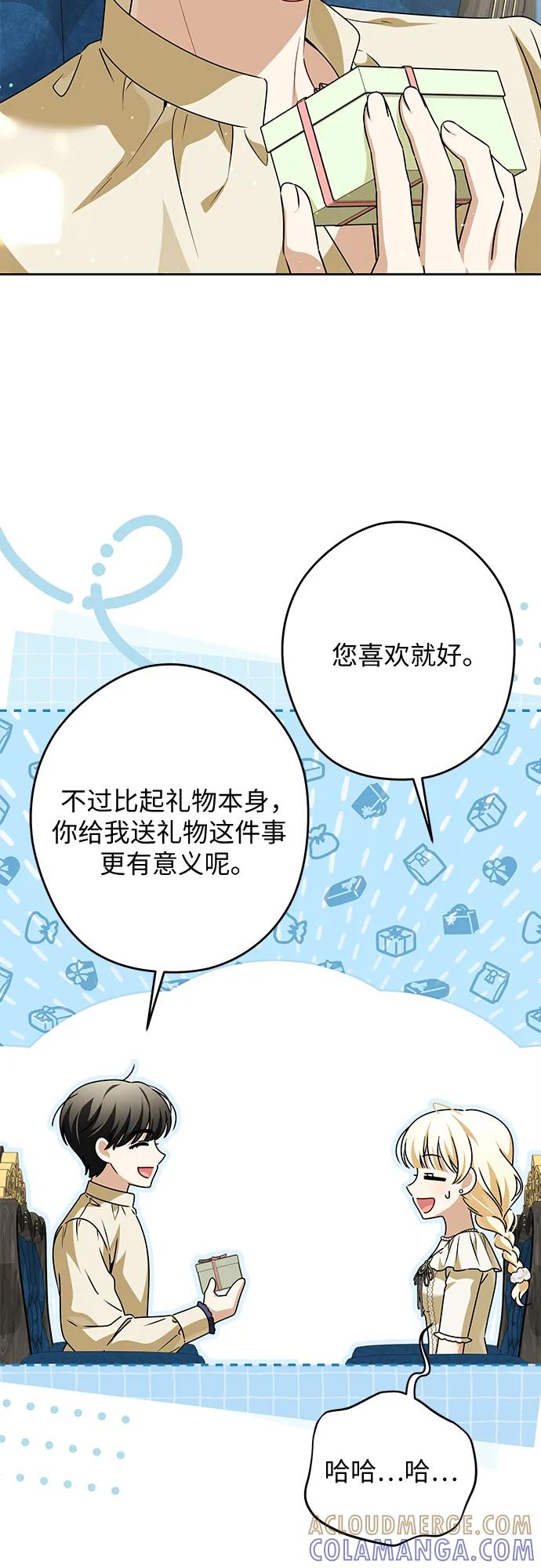 反派家族反对独立 第73话 第22页