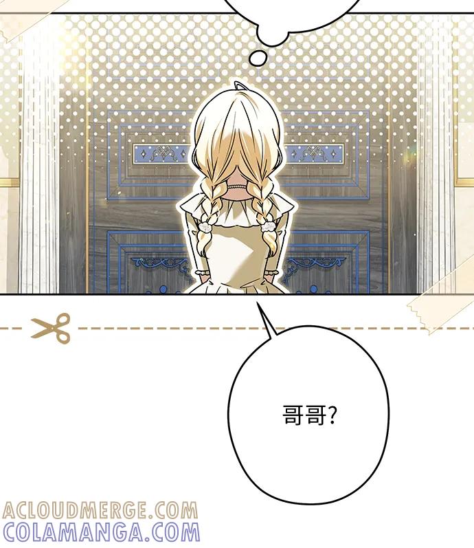 反派家族反对独立 第73话 第7页