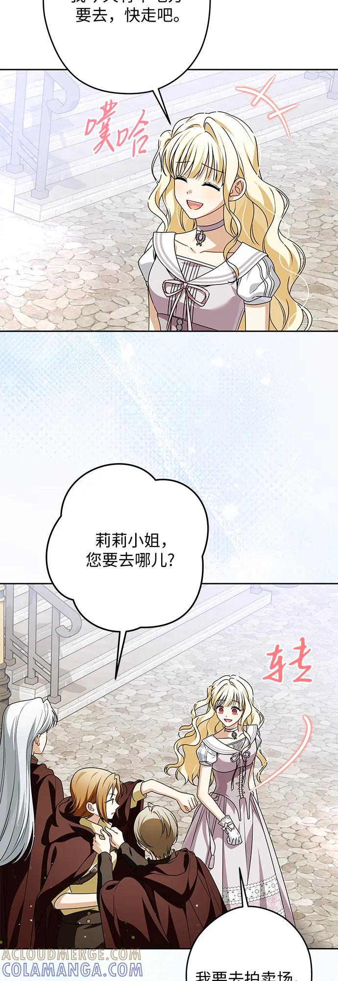 反派家族反对独立 第73话 第34页