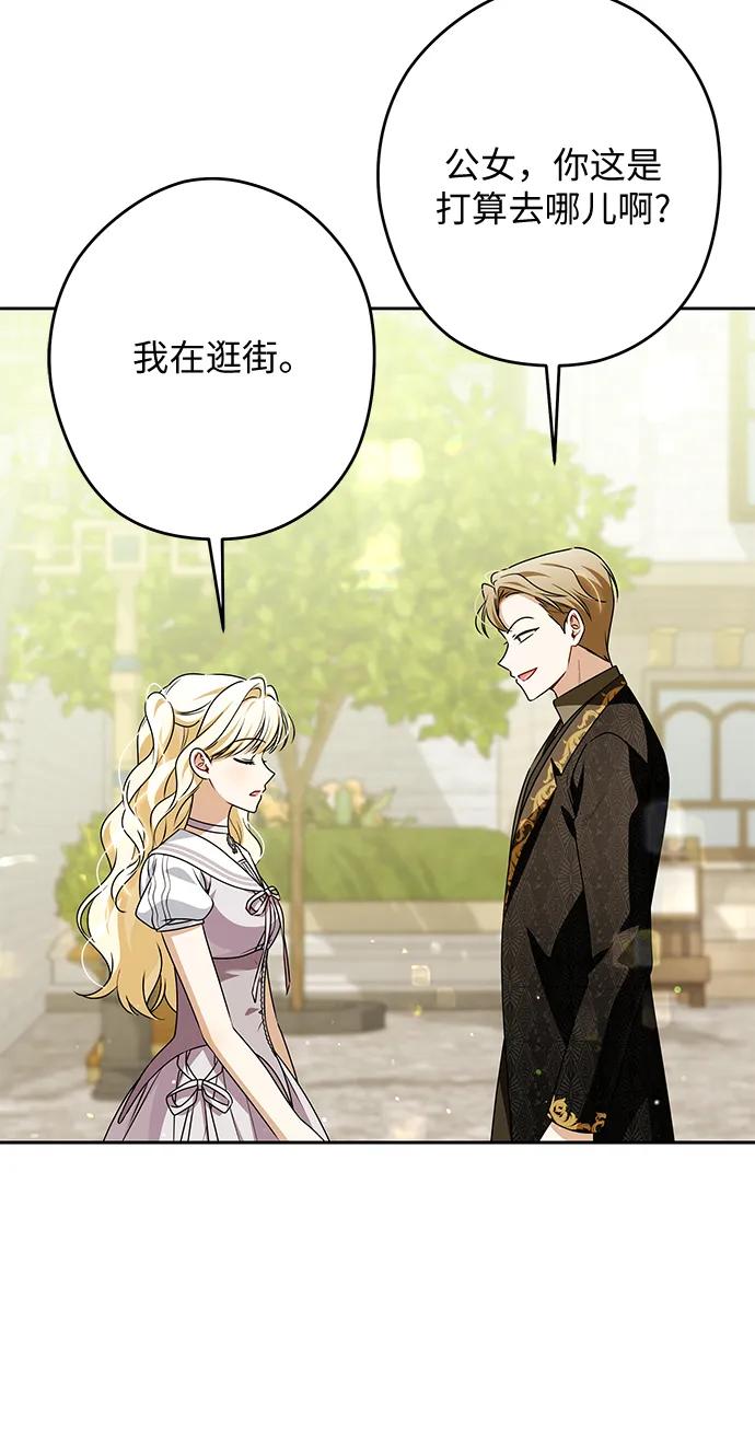 反派家族反对独立 第73话 第42页