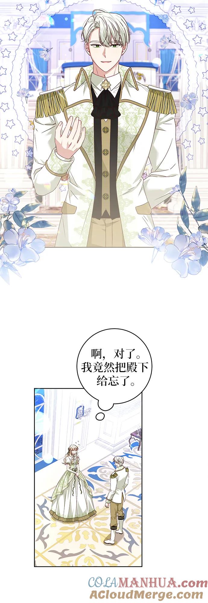 反派家族反对独立 第7话 第4页