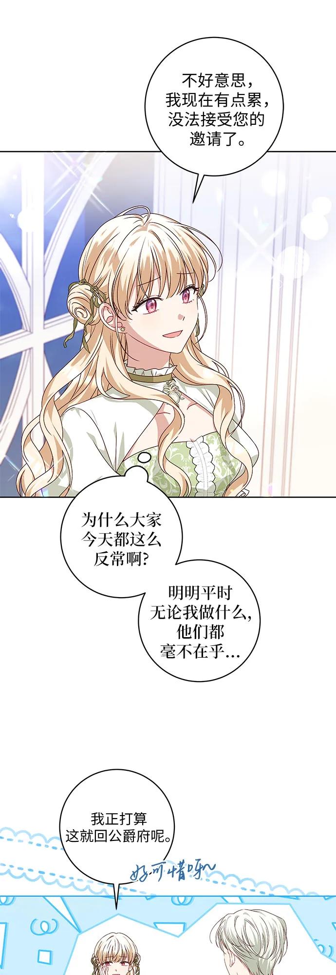 反派家族反对独立 第7话 第5页