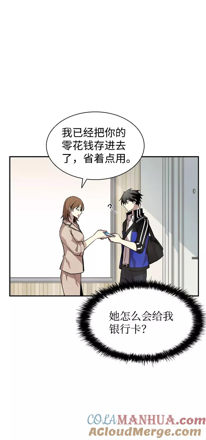 《反派绝杀》第8话 第19页