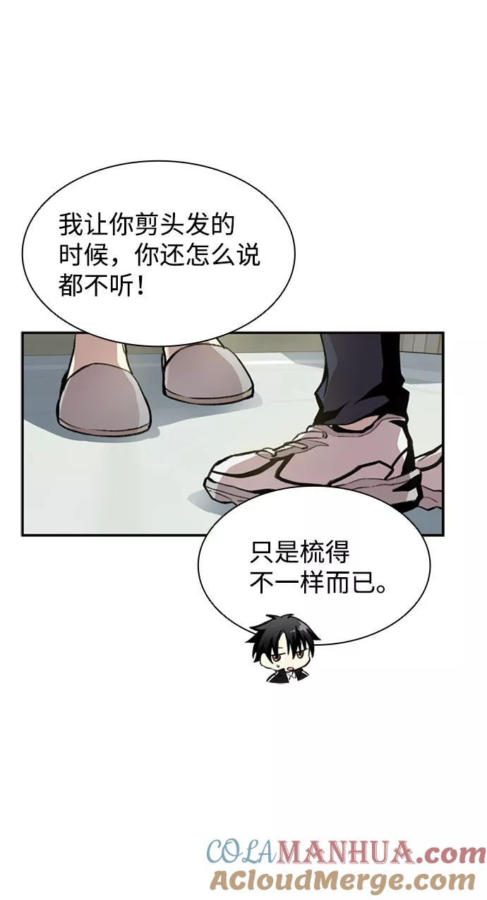 《反派绝杀》第8话 第31页
