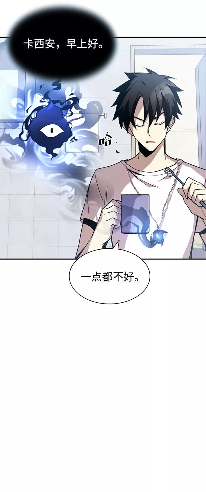 《反派绝杀》第8话 第12页
