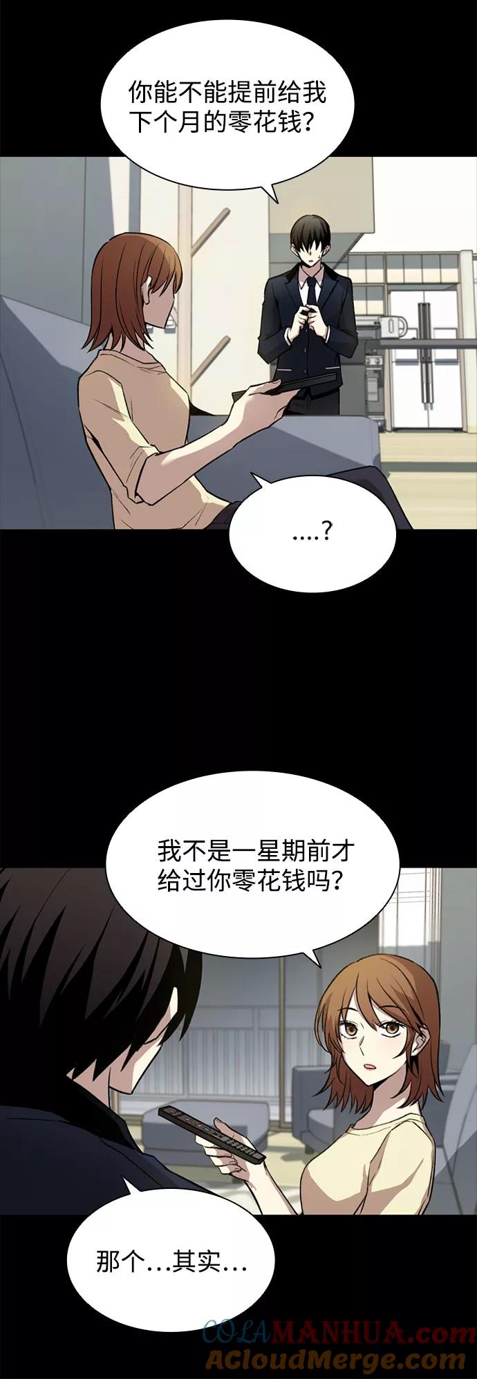 《反派绝杀》第8话 第22页
