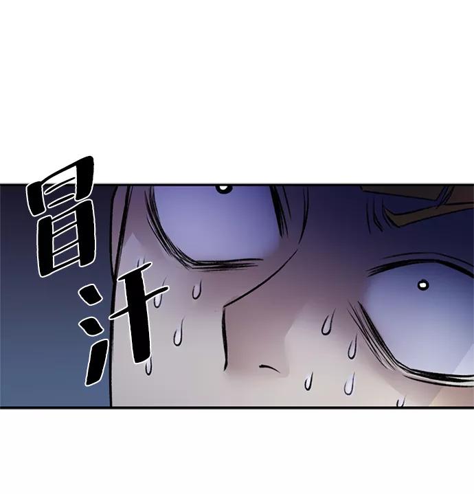 《反派绝杀》第8话 第42页