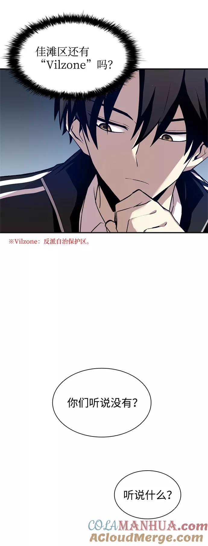 《反派绝杀》第8话 第52页
