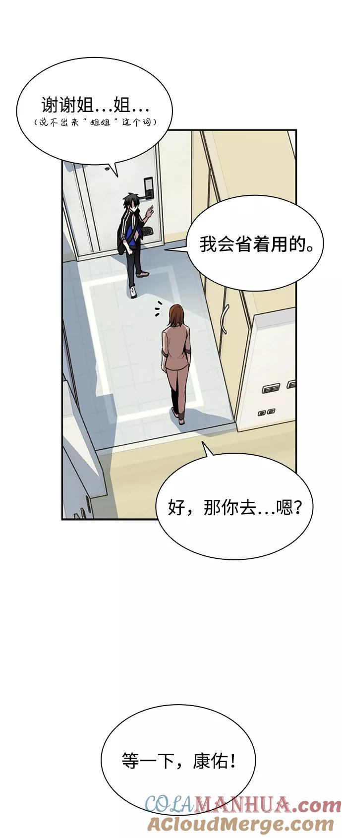《反派绝杀》第8话 第28页