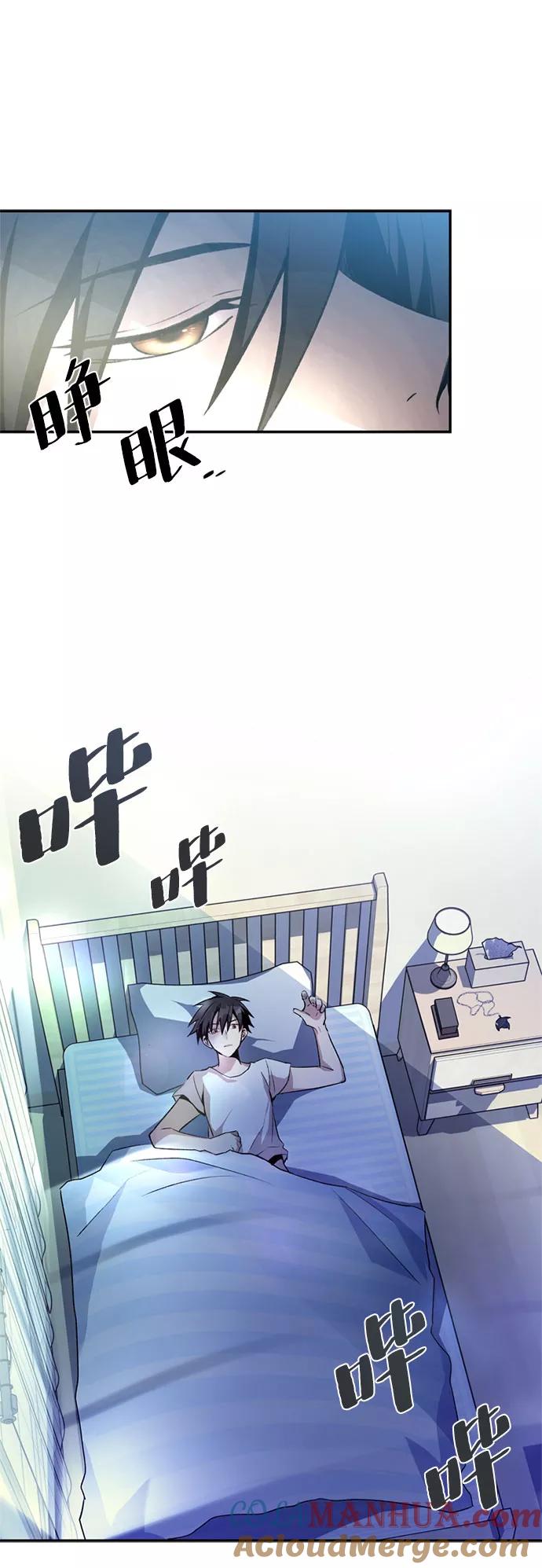 《反派绝杀》第8话 第4页