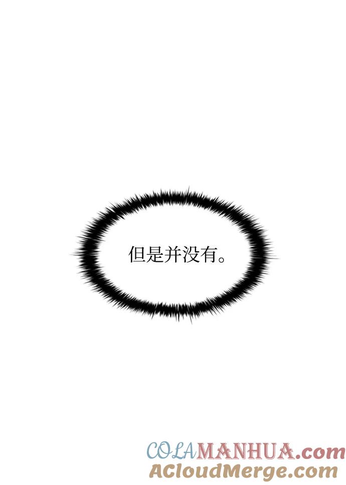《反派绝杀》第8话 第10页