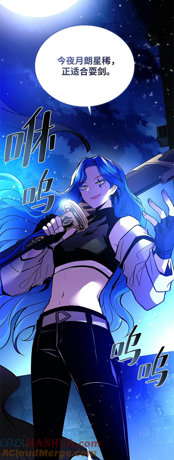 《反派绝杀》第97话 第100页