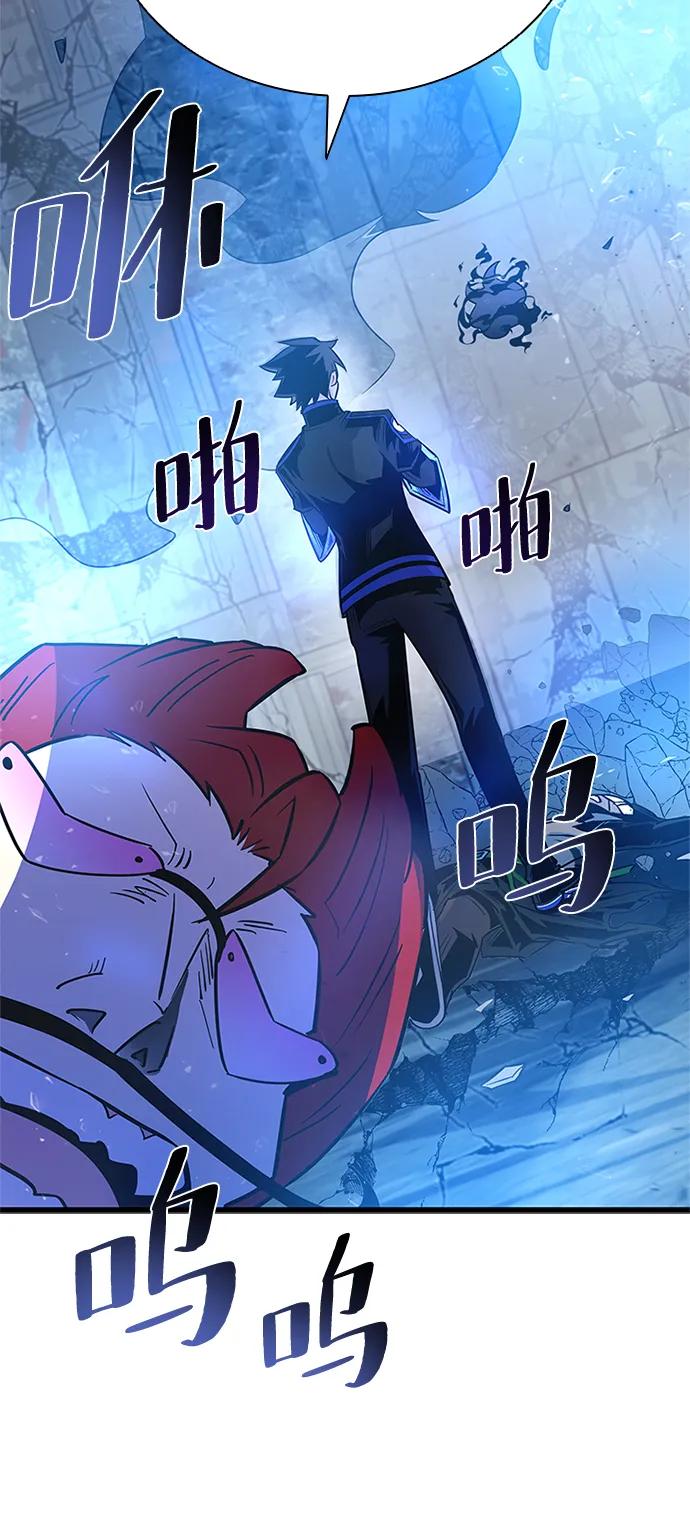 《反派绝杀》第97话 第83页