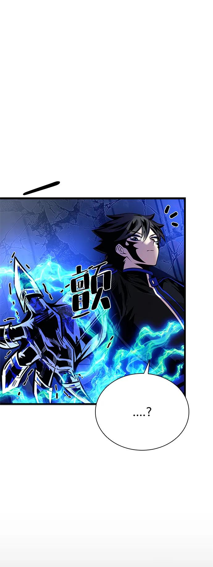 《反派绝杀》第97话 第63页