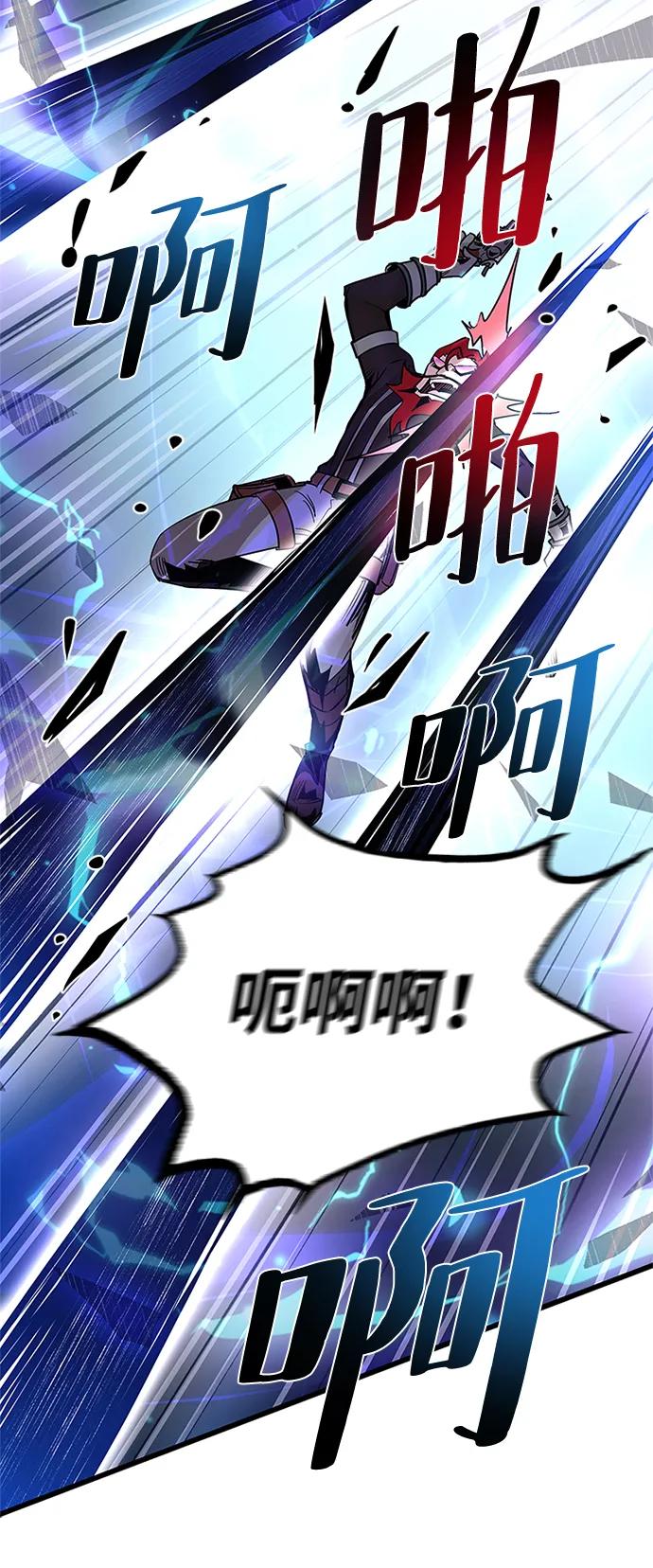 《反派绝杀》第97话 第35页