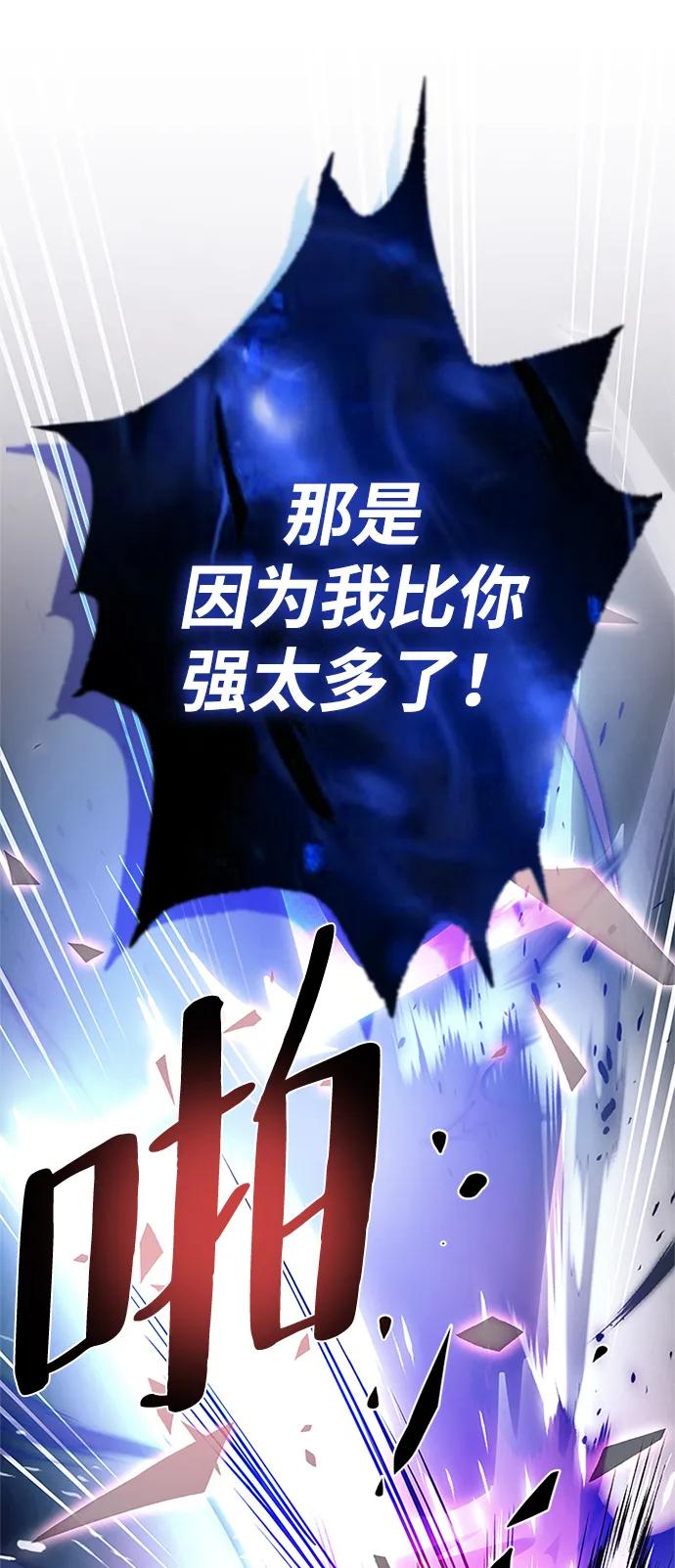 《反派绝杀》第97话 第79页