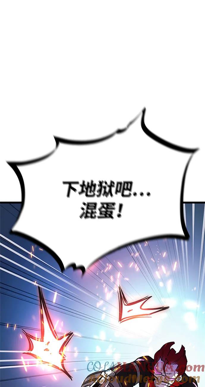 《反派绝杀》第97话 第48页