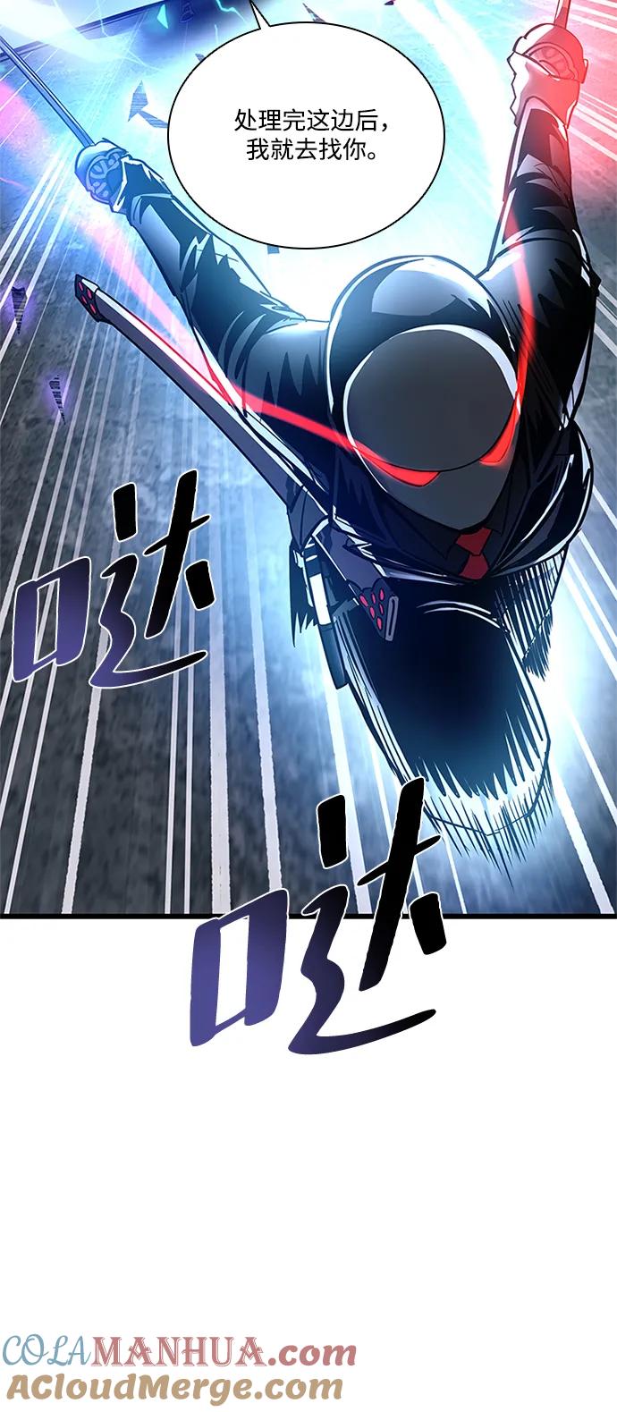《反派绝杀》第97话 第4页