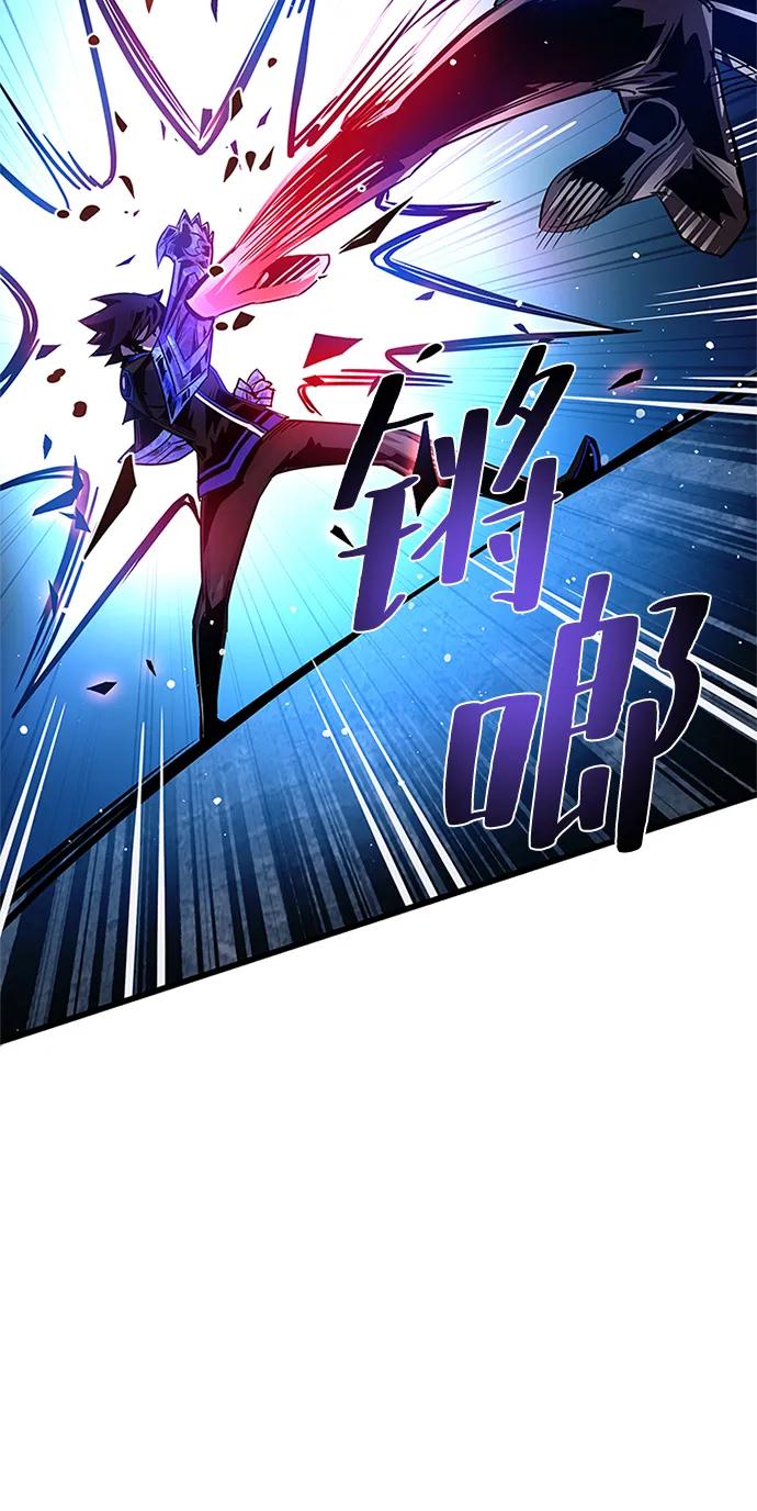 《反派绝杀》第97话 第45页