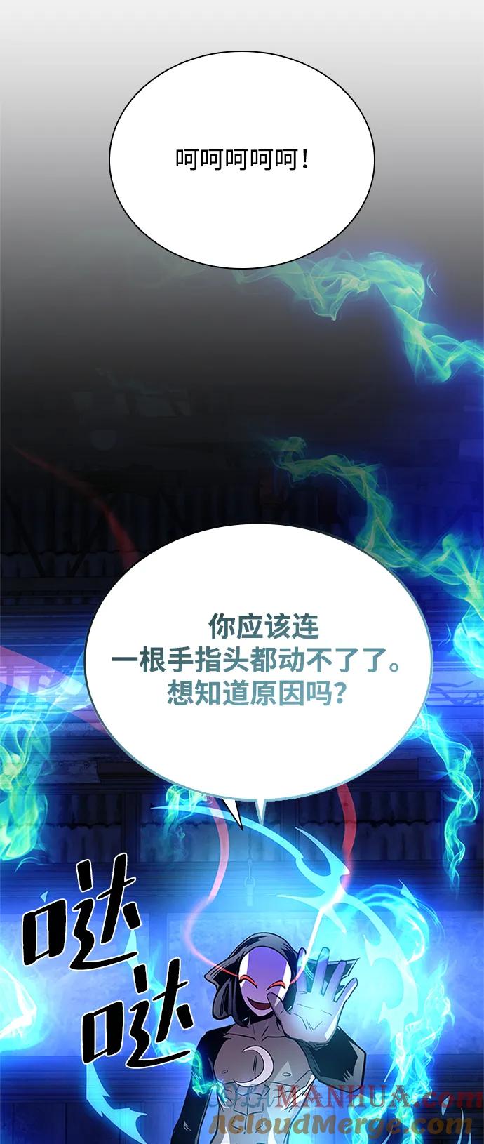 《反派绝杀》第97话 第64页