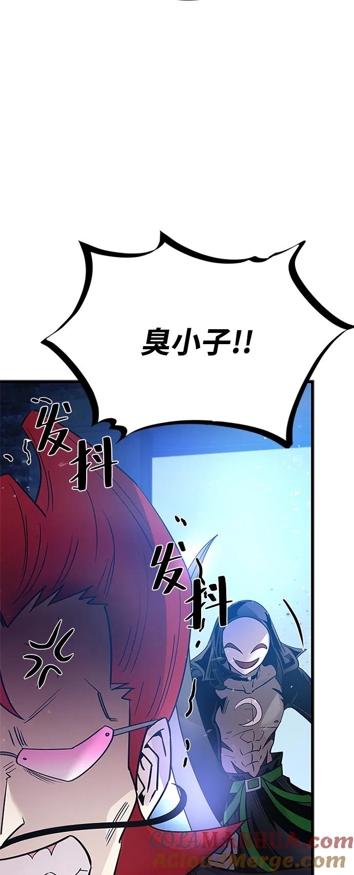 《反派绝杀》第97话 第20页