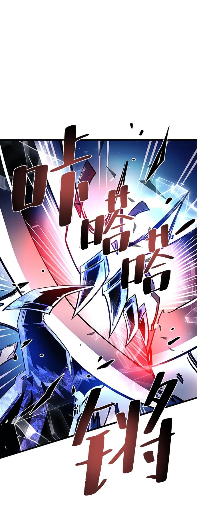 《反派绝杀》第97话 第43页