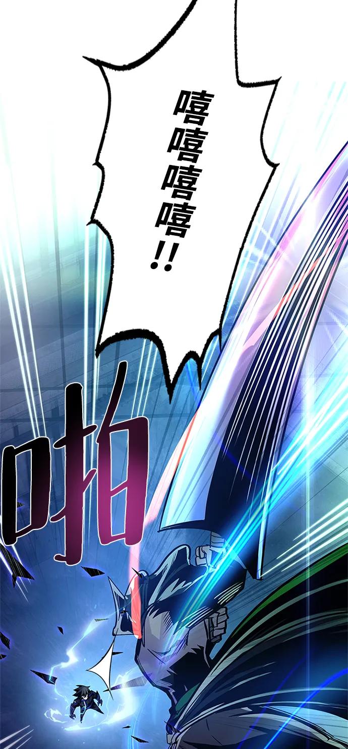 《反派绝杀》第97话 第37页