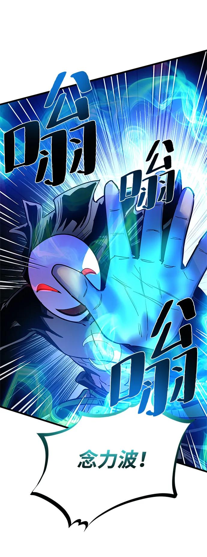 《反派绝杀》第97话 第59页