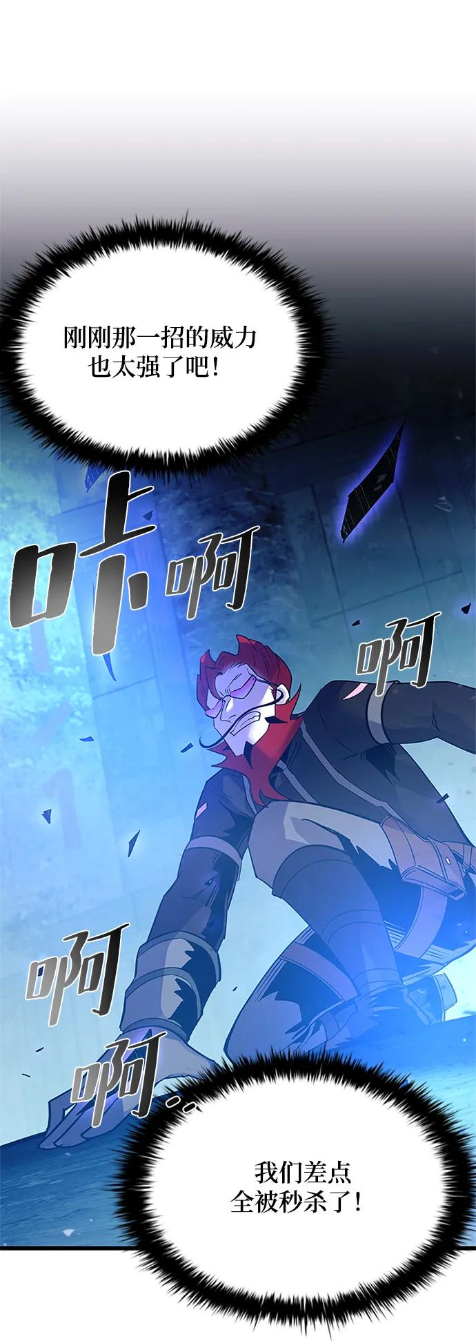《反派绝杀》第97话 第7页