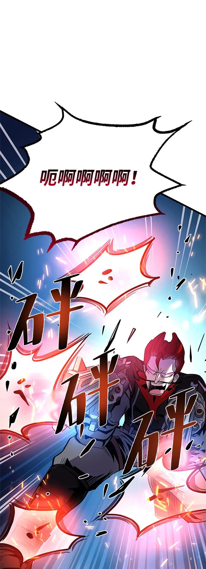《反派绝杀》第97话 第27页