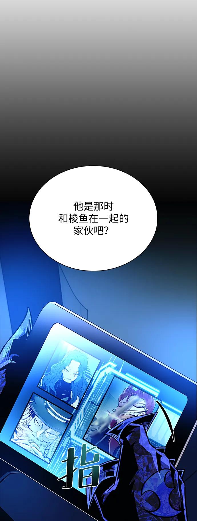 《反派绝杀》第97话 第14页