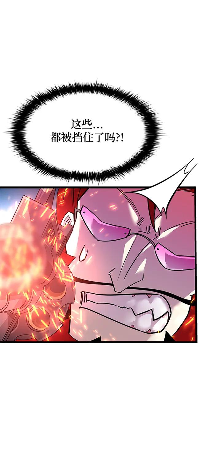 《反派绝杀》第97话 第31页