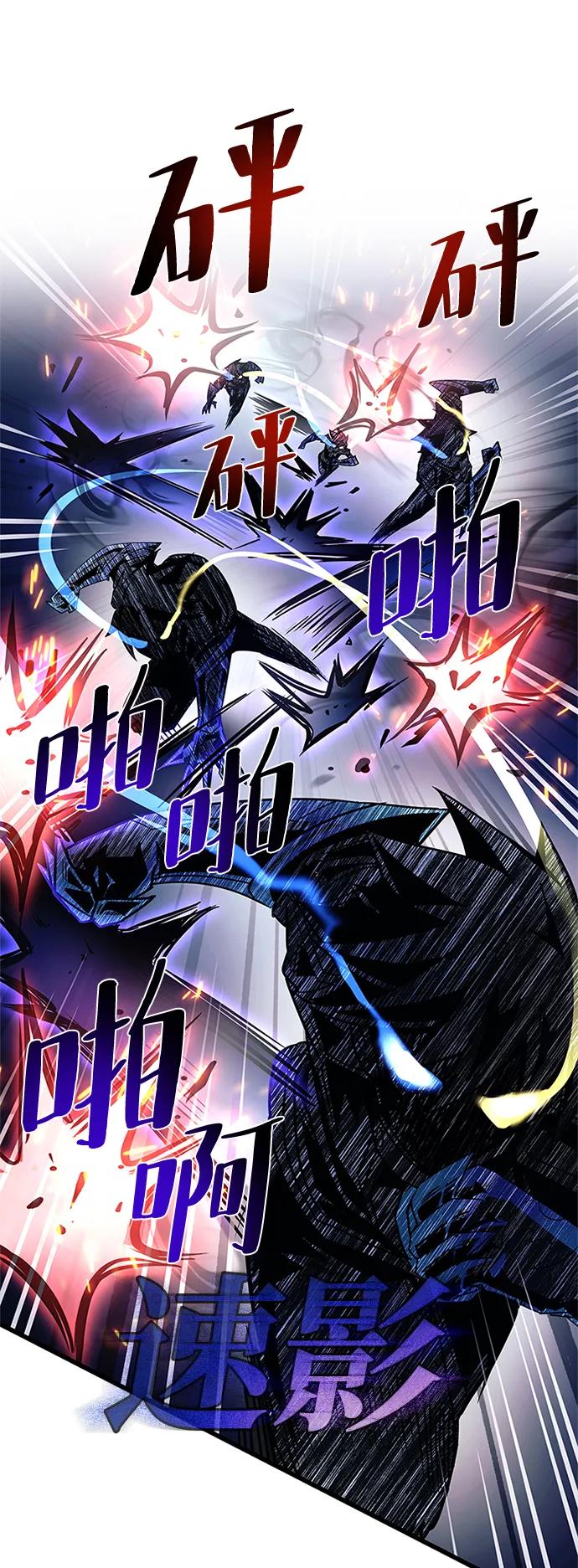 《反派绝杀》第97话 第51页