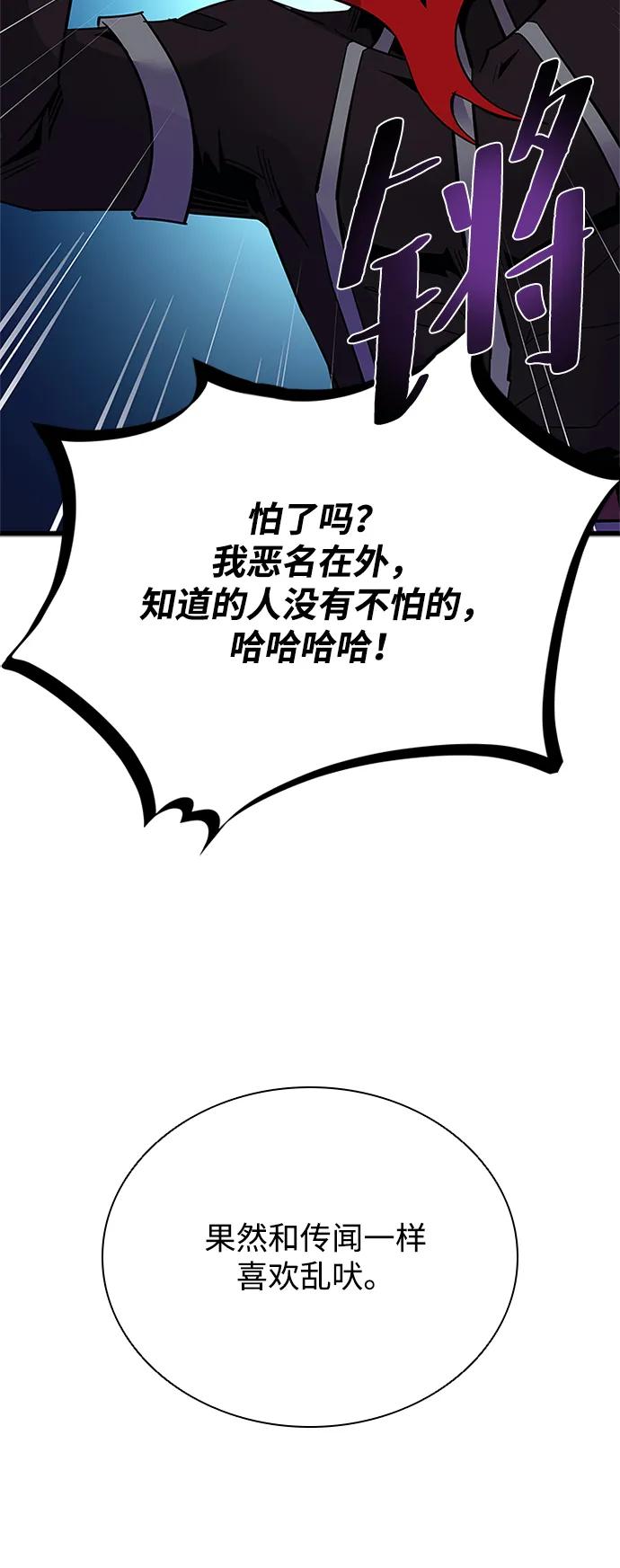 《反派绝杀》第97话 第11页
