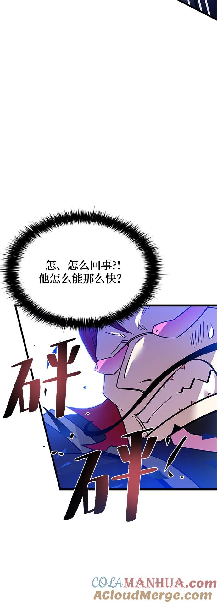 《反派绝杀》第97话 第52页