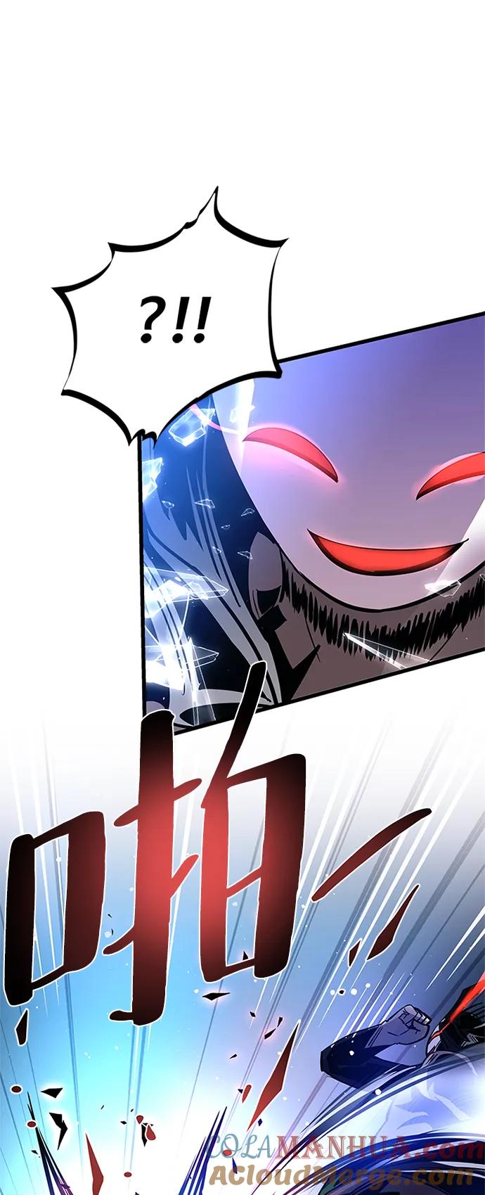 《反派绝杀》第97话 第44页