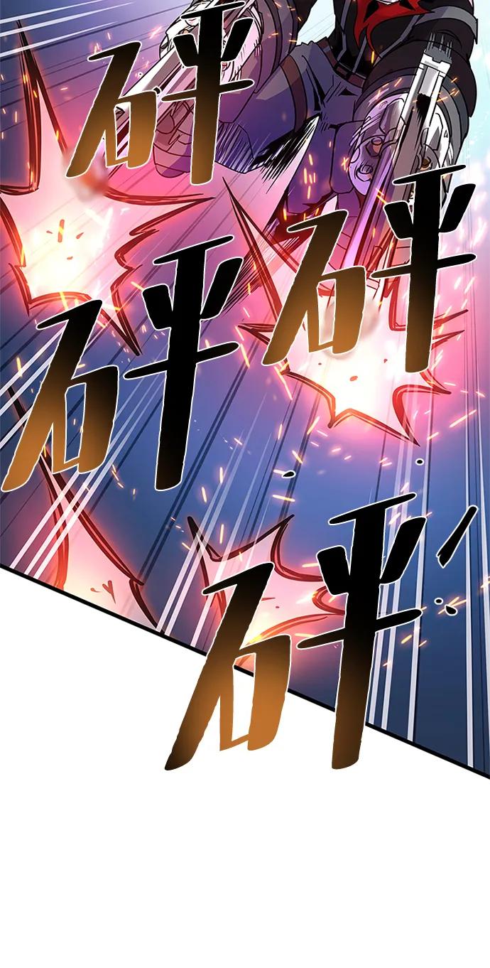 《反派绝杀》第97话 第49页
