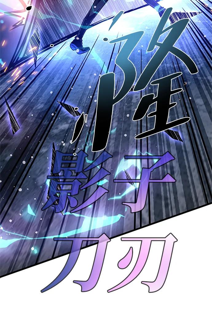 《反派绝杀》第97话 第30页