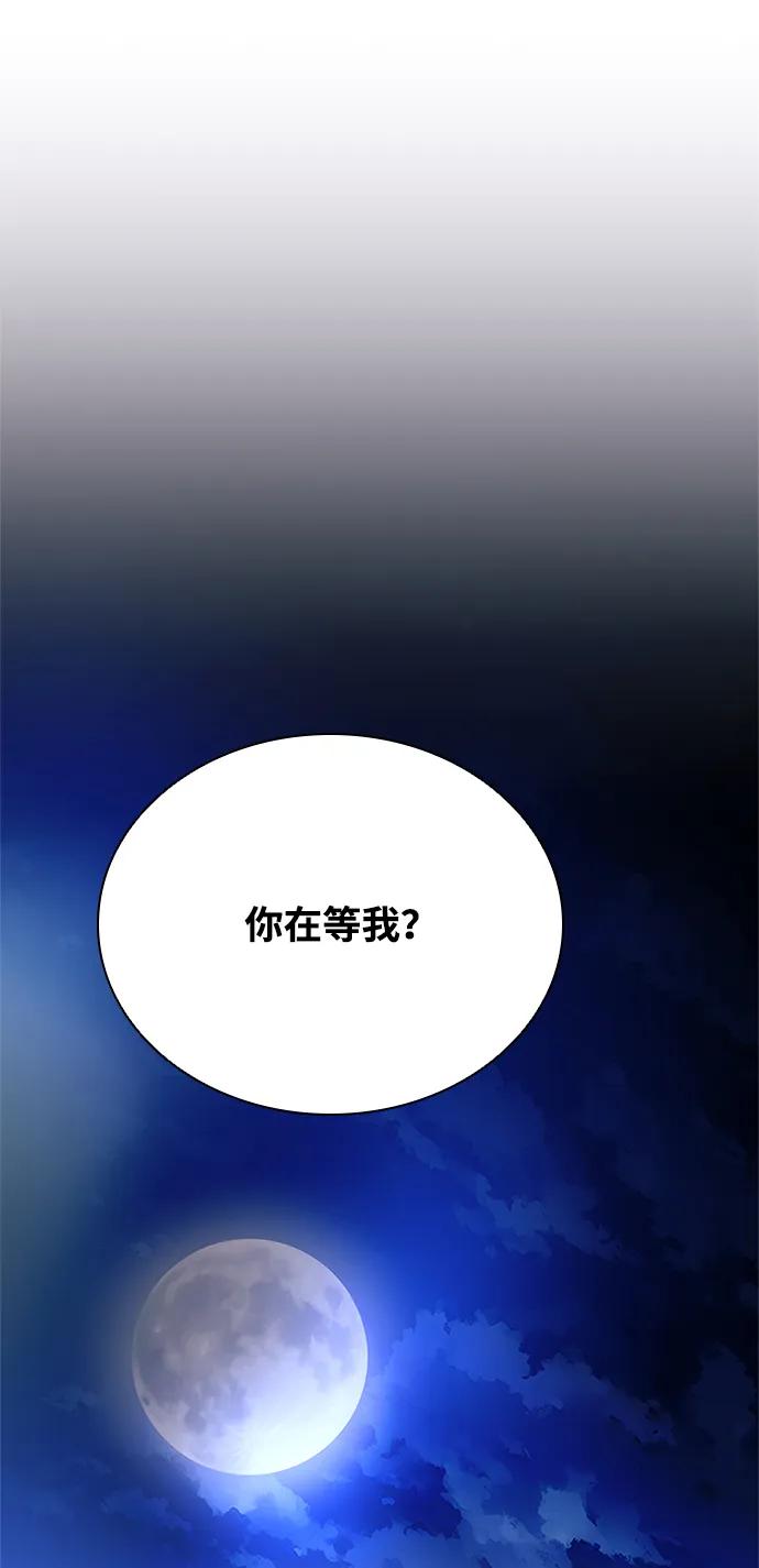 《反派绝杀》第97话 第94页