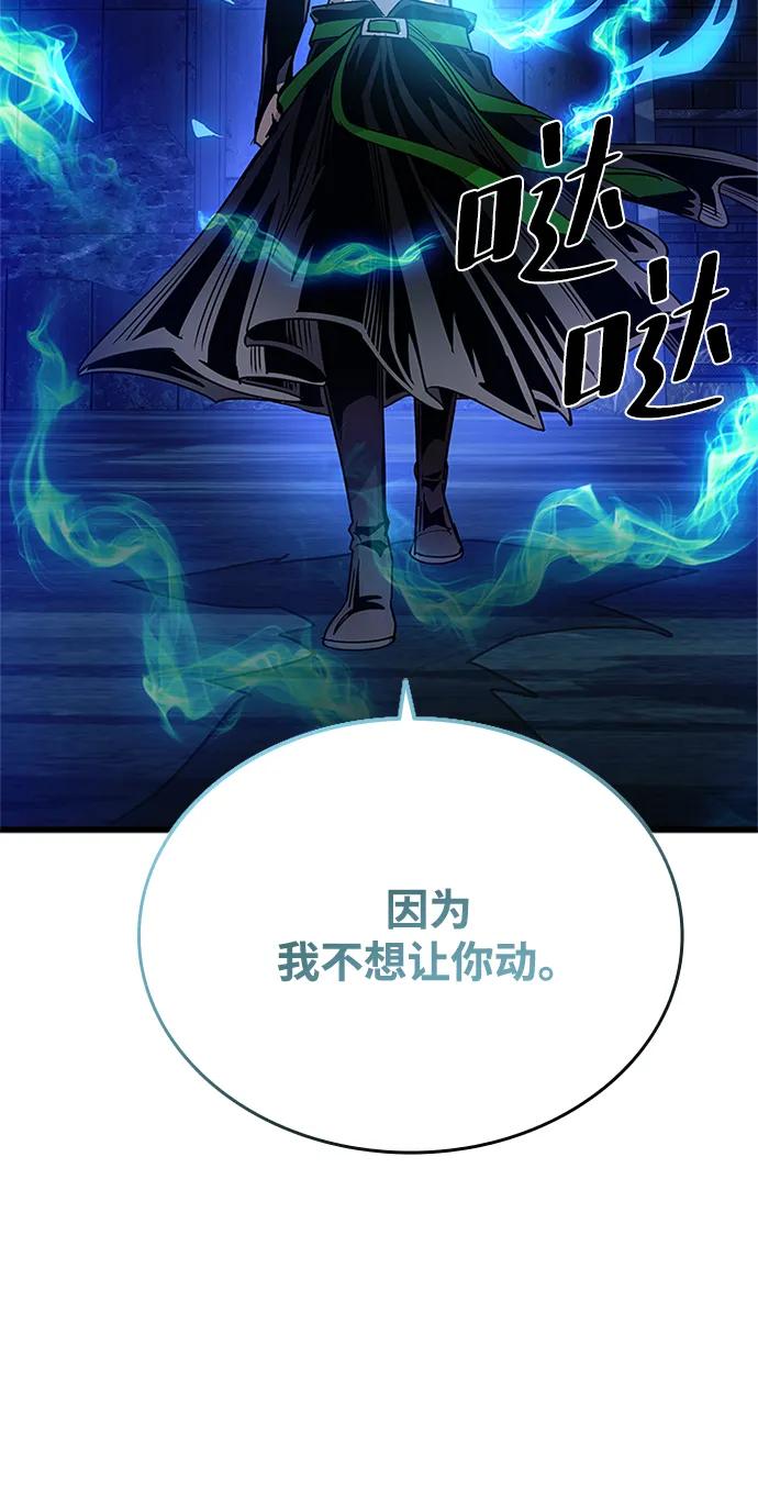 《反派绝杀》第97话 第65页