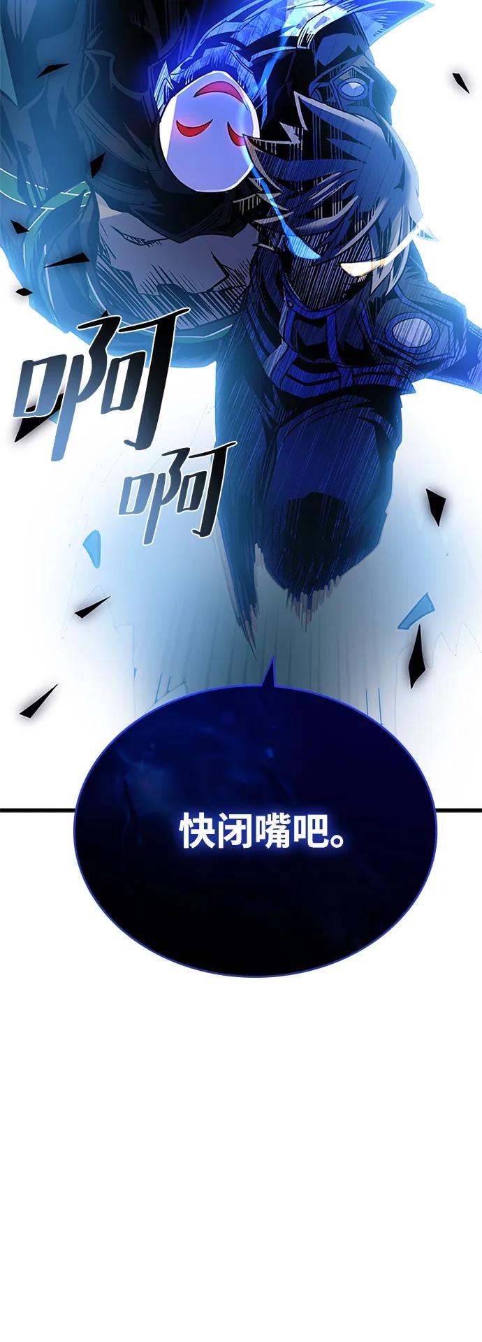 《反派绝杀》第97话 第73页