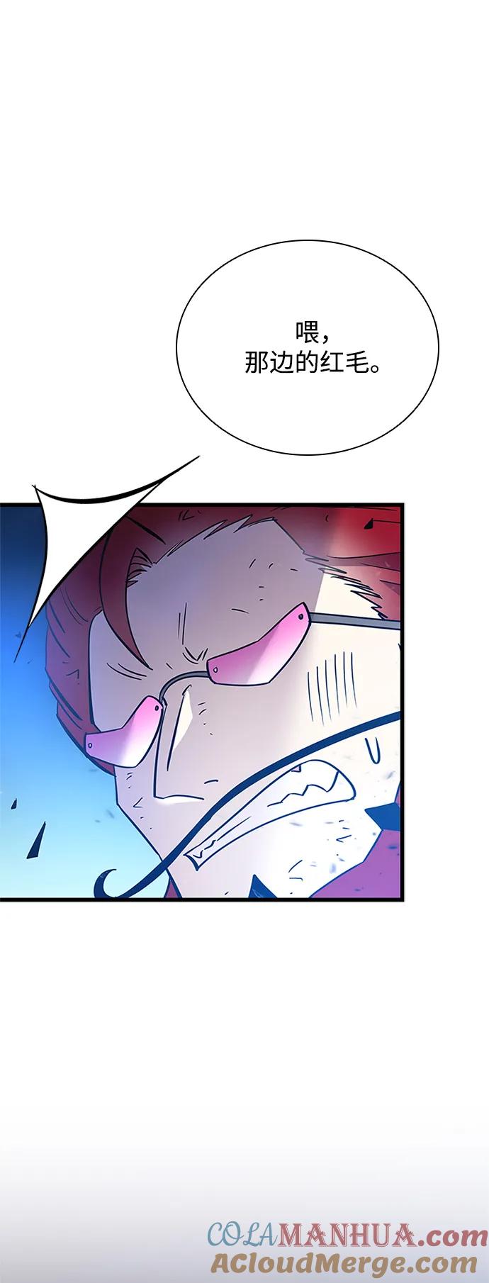 《反派绝杀》第97话 第8页