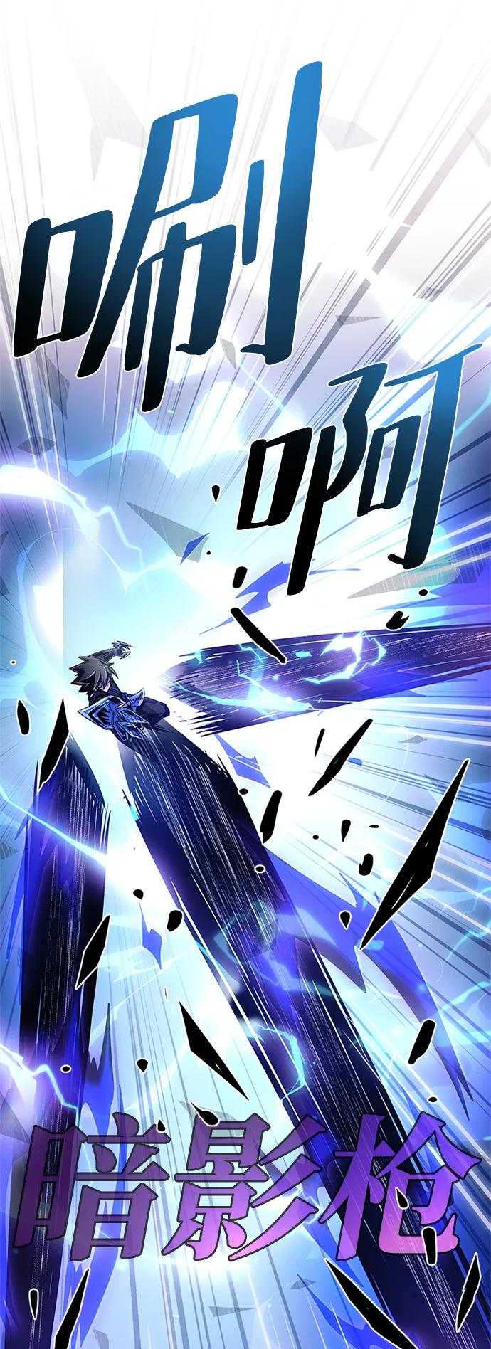 《反派绝杀》第97话 第33页